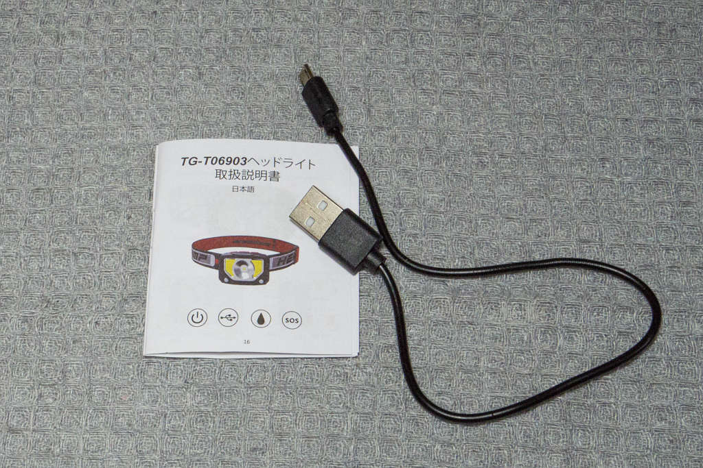 夜釣り ヘッドライト 付属品